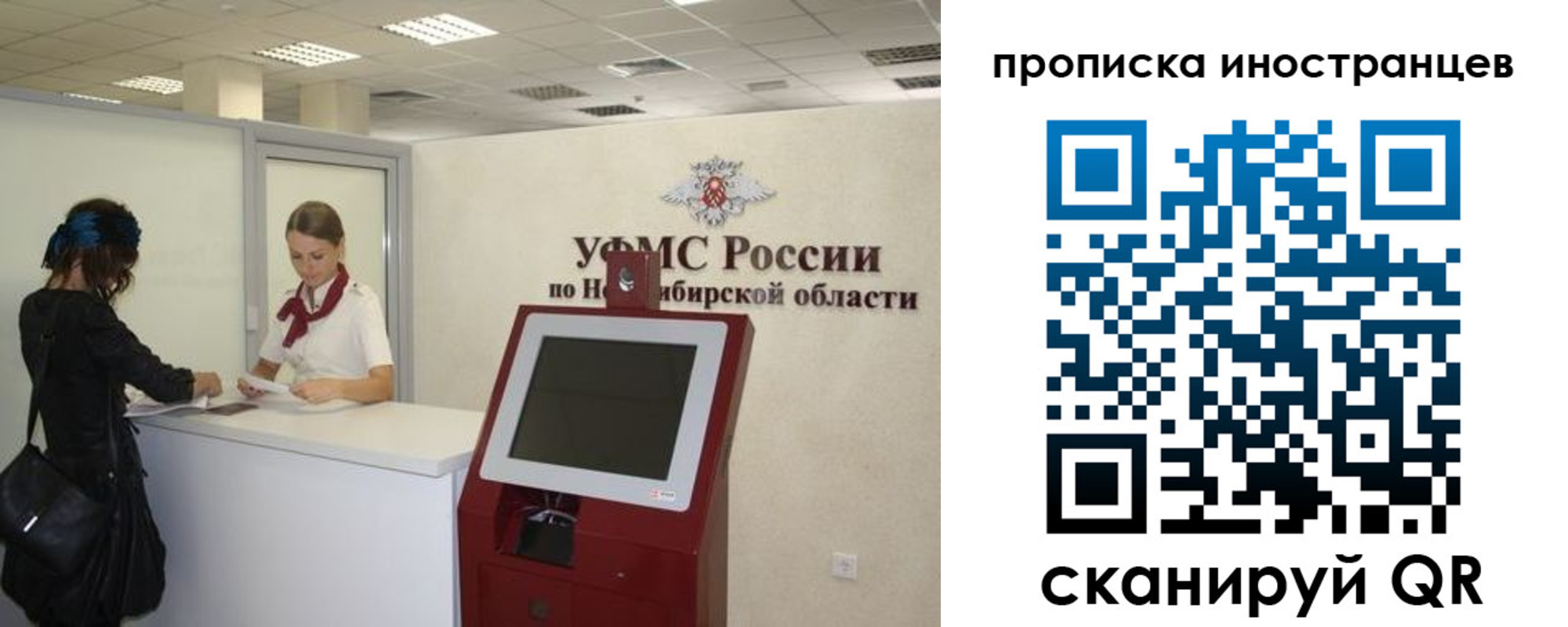прописка для работы в Стрежевом