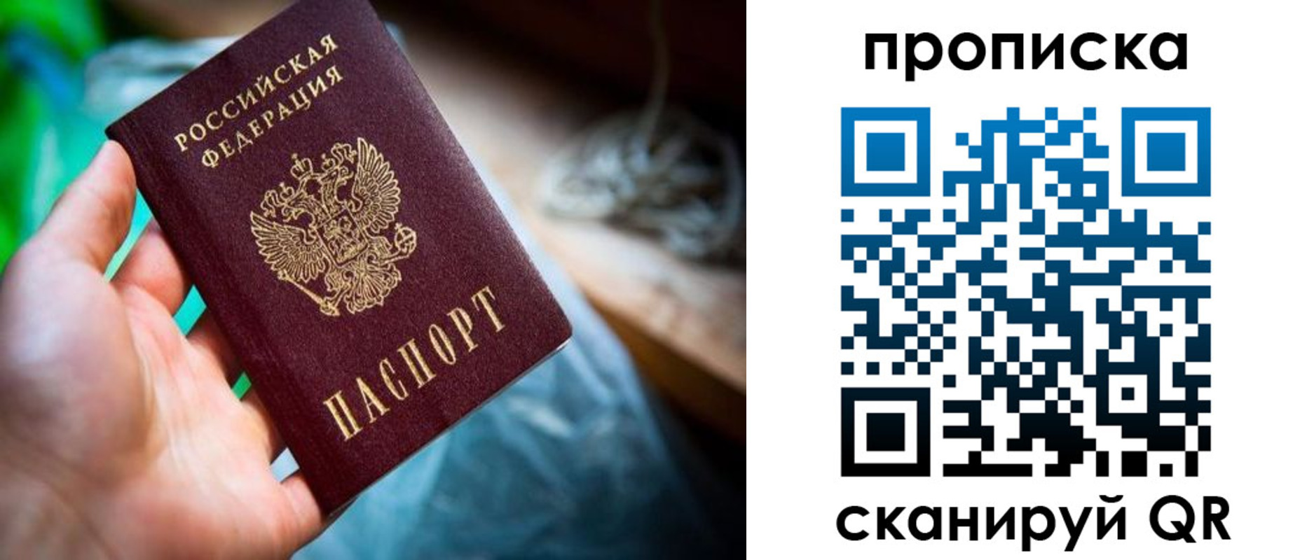 прописка для военкомата в Стрежевом