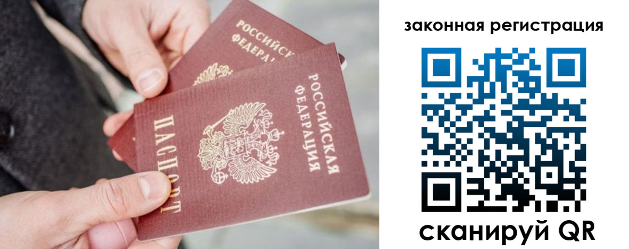 временная регистрация адрес в Стрежевом