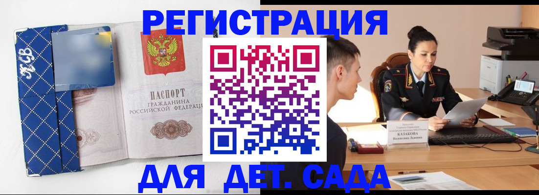 временная регистрация купить в Стрежевом