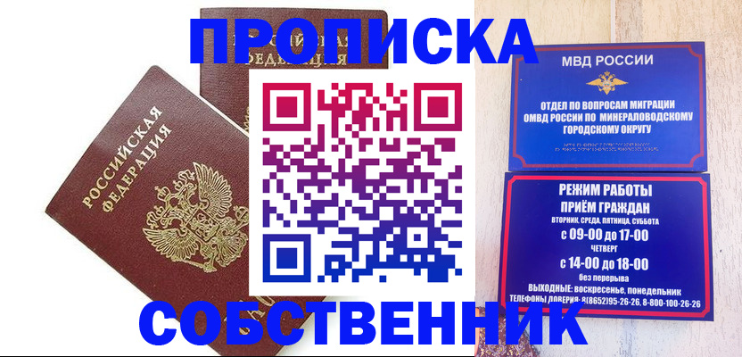 прописка для кредита в Стрежевом