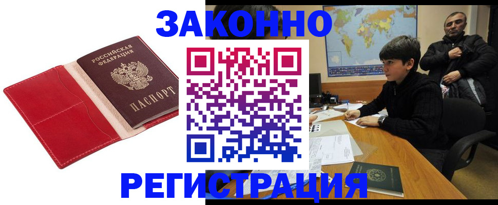 временная регистрация адрес в Стрежевом